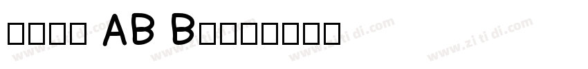 Grov AB Bold字体转换